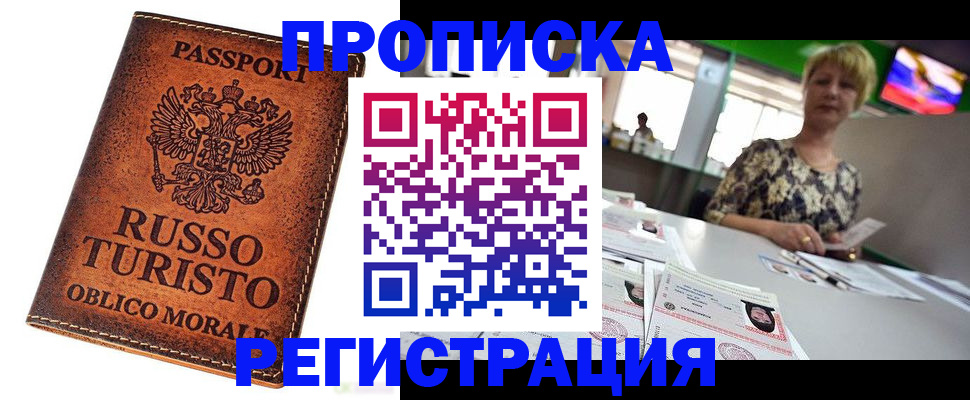 временная регистрация госуслуги в Боброве