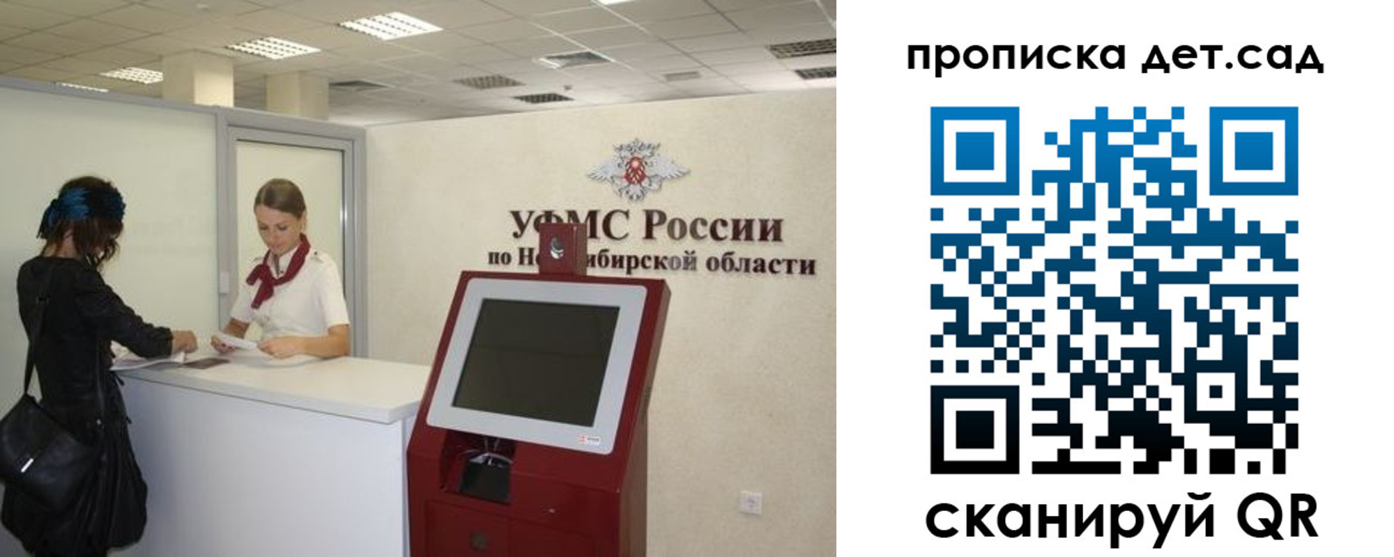 прописка паспорт в Боброве