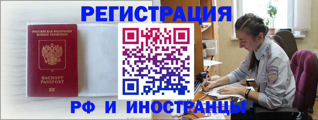 временная регистрация гарантия в Боброве