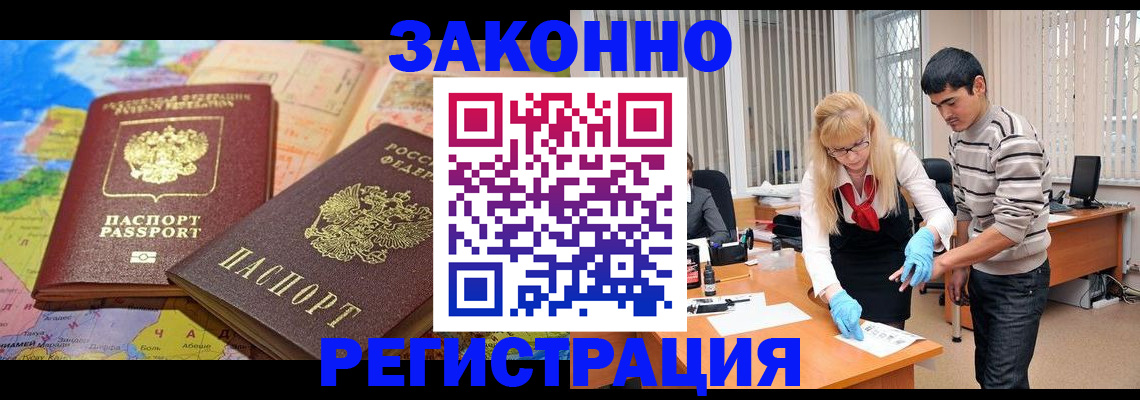 прописка для школы в Боброве