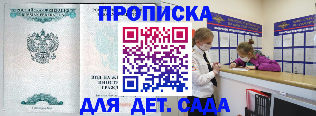 прописка для военкомата в Боброве