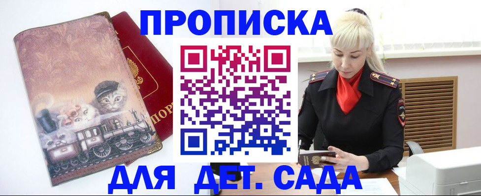 временная регистрация в квартире в Боброве