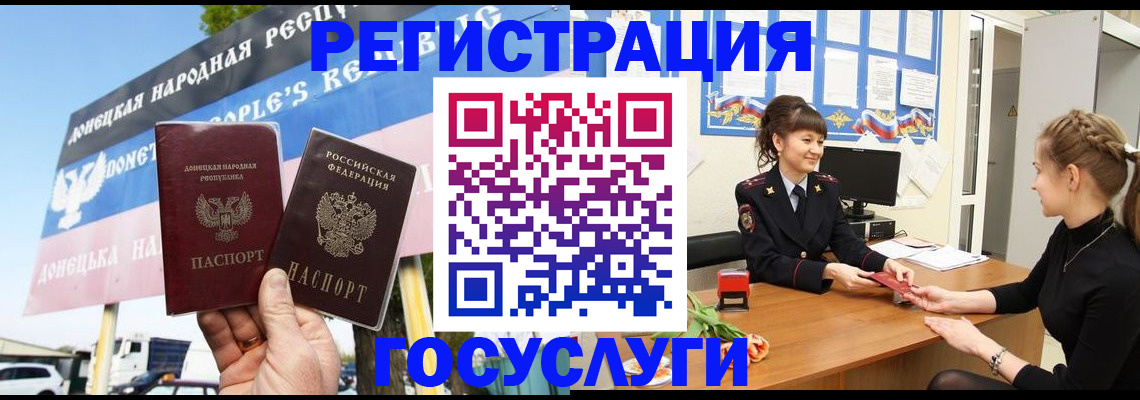 временная регистрация для школы в Боброве