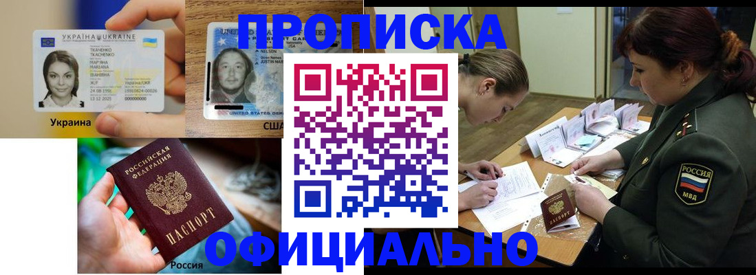 временная регистрация поиск в Боброве